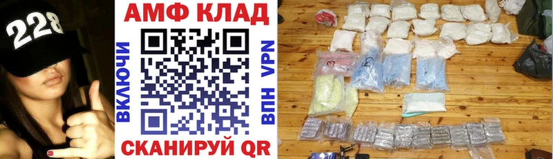 АМФ VHQ  Зеленодольск 