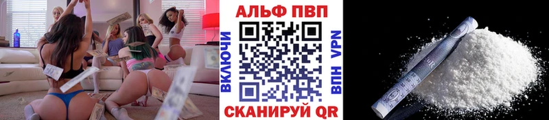 Alpha PVP крисы CK Зеленодольск