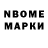 Марки 25I-NBOMe 1,5мг (Rayan)