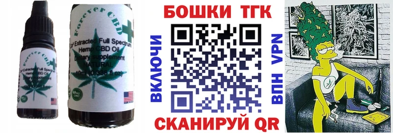 Еда ТГК конопля  Зеленодольск 