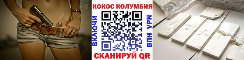 купить цена Зеленодольск КОКАИН FishScale