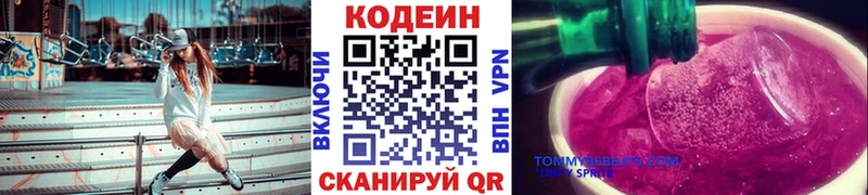 mega ссылка  Зеленодольск  Кодеиновый сироп Lean напиток Lean (лин) 