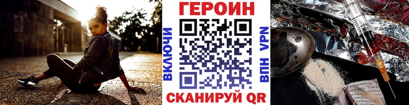 ГЕРОИН белый  где купить наркоту  Зеленодольск 