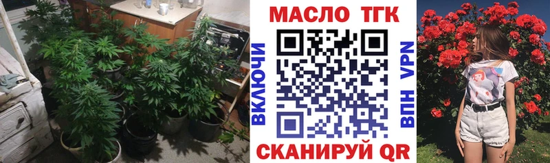 ТГК жижа Зеленодольск
